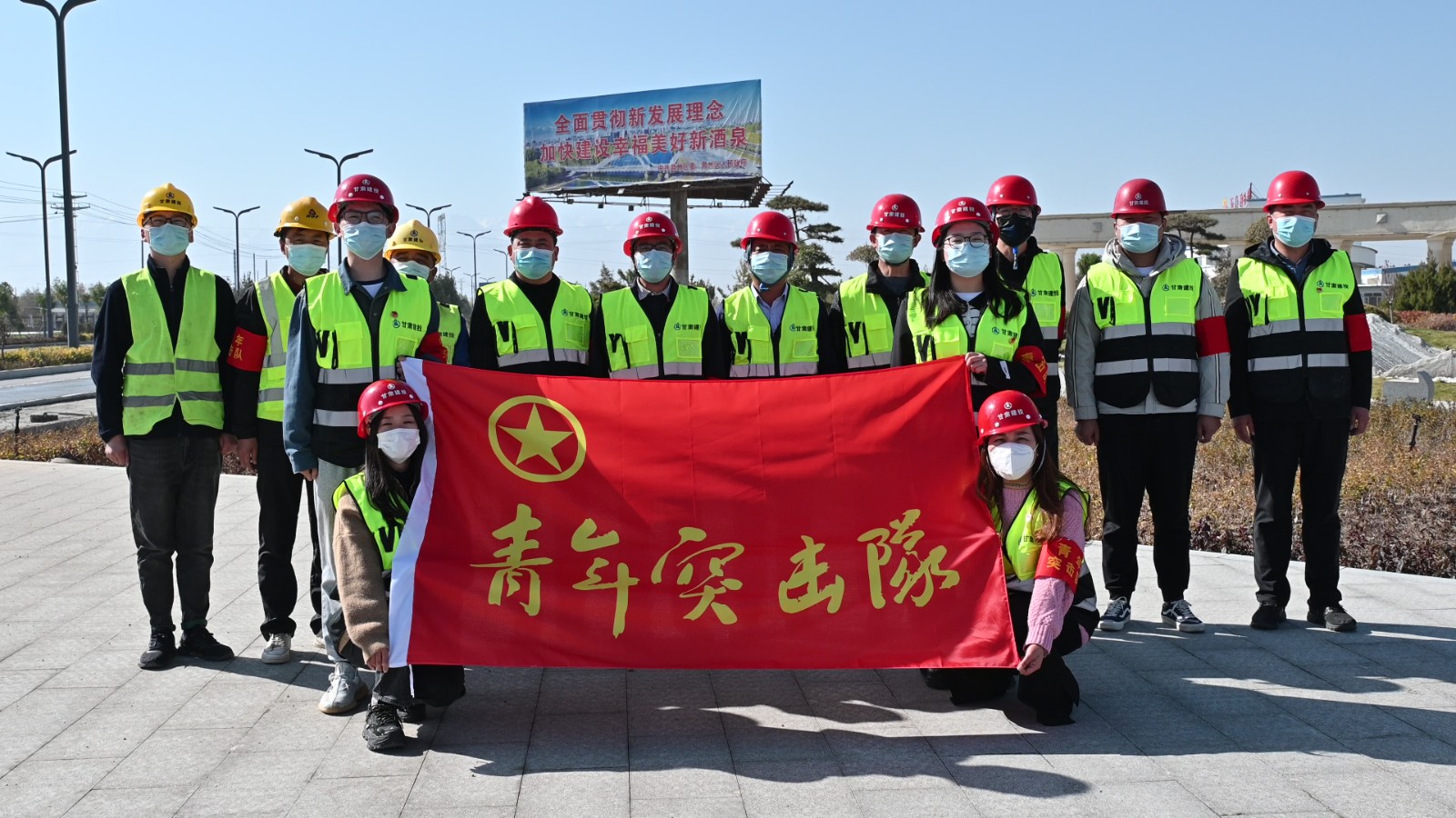 項目建設(shè)青年突擊隊.jpg 項目建設(shè)青年突擊隊.jpg